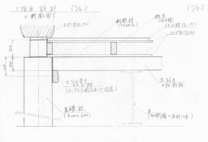 一階床設計(断面) 120130529