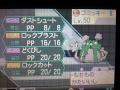 ロックブラストが命w