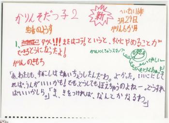 画像2