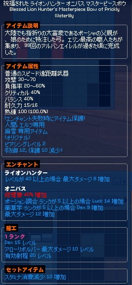 mabinogi_2013_11_27_003.jpg