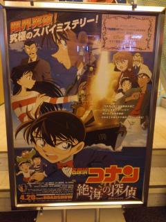 conan_130506.jpg