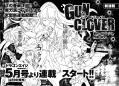 ガンクロ予告