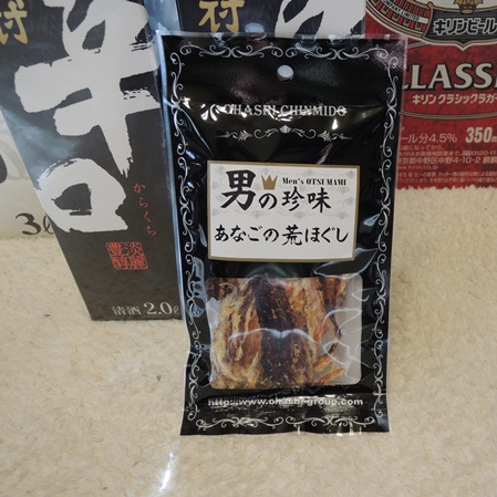 あまつさえ酒の肴まで