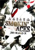 スモーキン・エース 暗殺者がいっぱい
