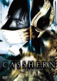 キャシャーン CASSHERN