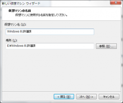 20130207_install06-1.png