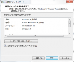 20130207_install08.png