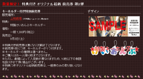 k-on_20110828_001.png
