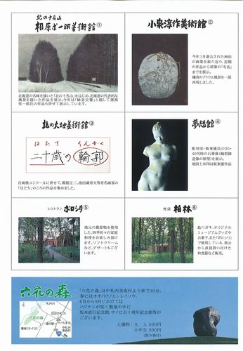 美術村裏