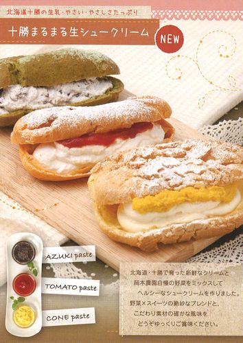 岡本農園シュークリーム表