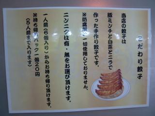 醤道ver.匠