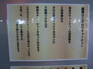醤道ver.匠
