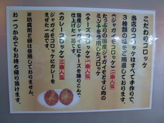 醤道ver.匠