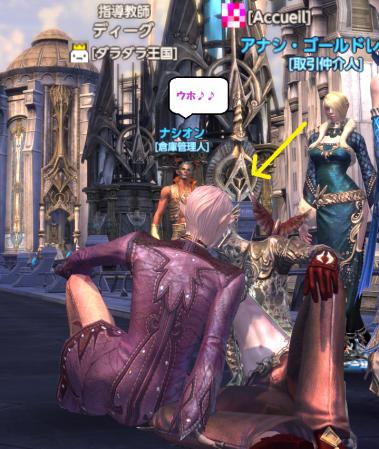 ラグナトさん1