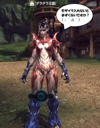 s-TERA_ScreenShot_20111201_081757.jpg