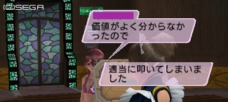 いーやーーーーあ