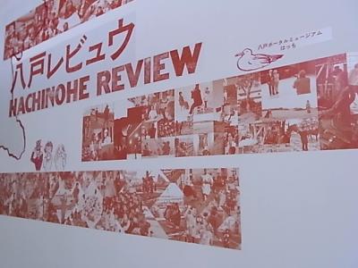 hachinohe_review_3.jpg