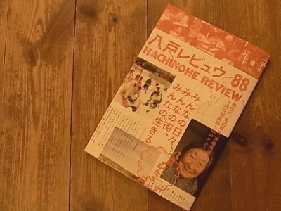 hachinohe_review_5.jpg