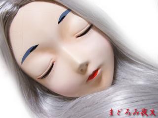 まどろみ夜叉04