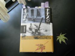 ナチスのキッチン