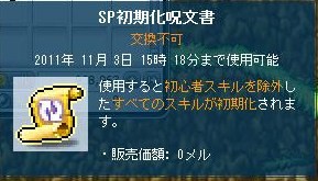Maple111021_164418.jpg