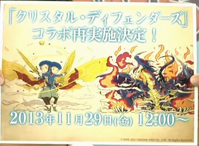 CDコラボ決定