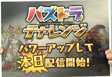 パズチャレ公開