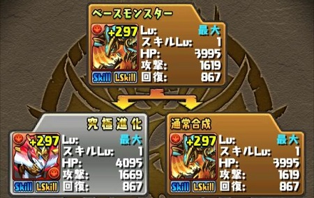 ホルス火火ステ
