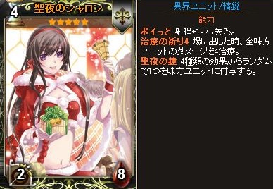 聖夜のシャロン