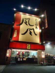 大阪