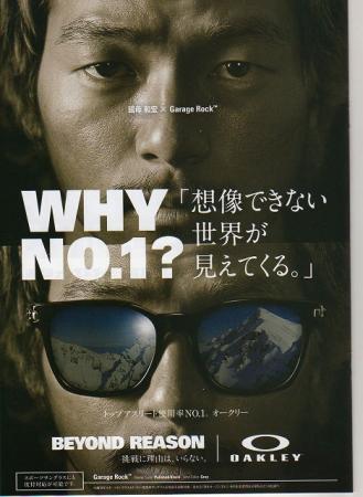 オークリー