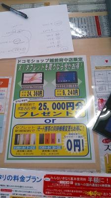 ドコモ