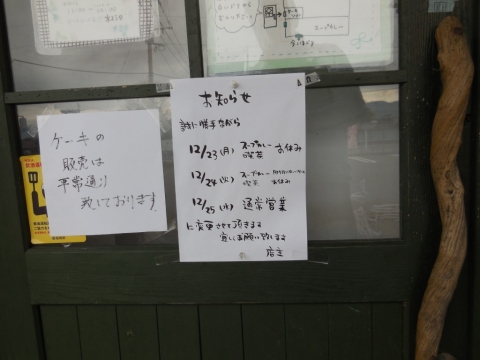 お休み