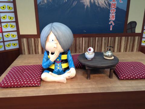 鬼太郎