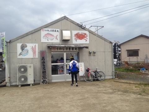 うのしま豊築丸