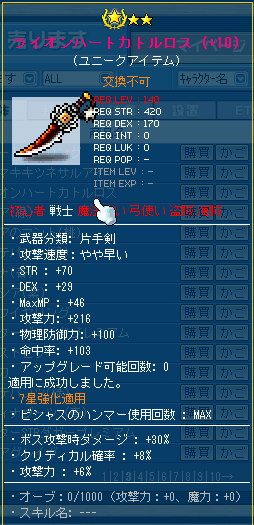 maple111031_300-1.png