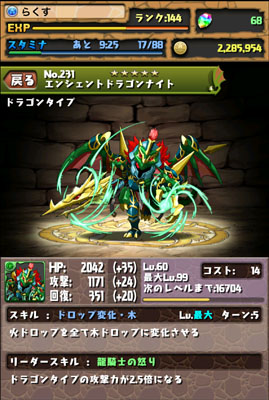 2013-03-09 エンドラ