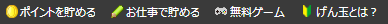 gendama017.png
