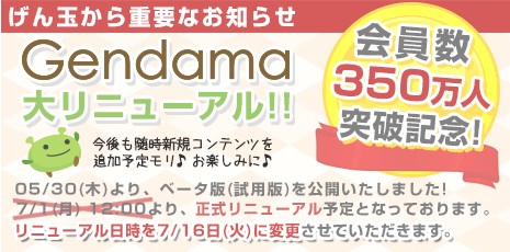 gendama049.jpg