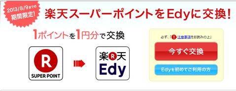 rakuten008.png