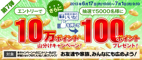 rakuten016.png