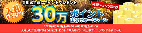 rakuten017.png