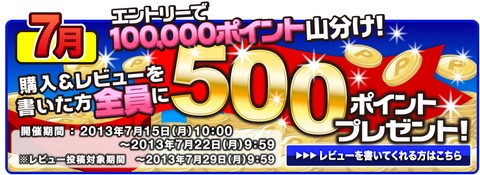 rakuten025.jpg