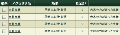 大裳宝鏡-05