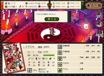 記念