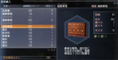 20120315服飾箪笥90Get