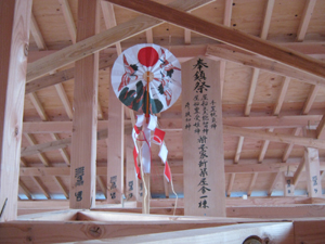 向東町M様邸棟札・棟飾り