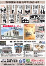 WoodClub Vol.7 ウラ