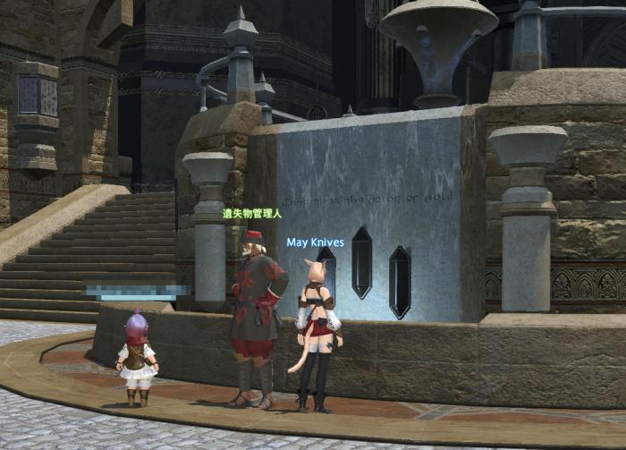 ffxiv_20130630_084707.jpg