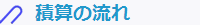 ko-nagare.gif